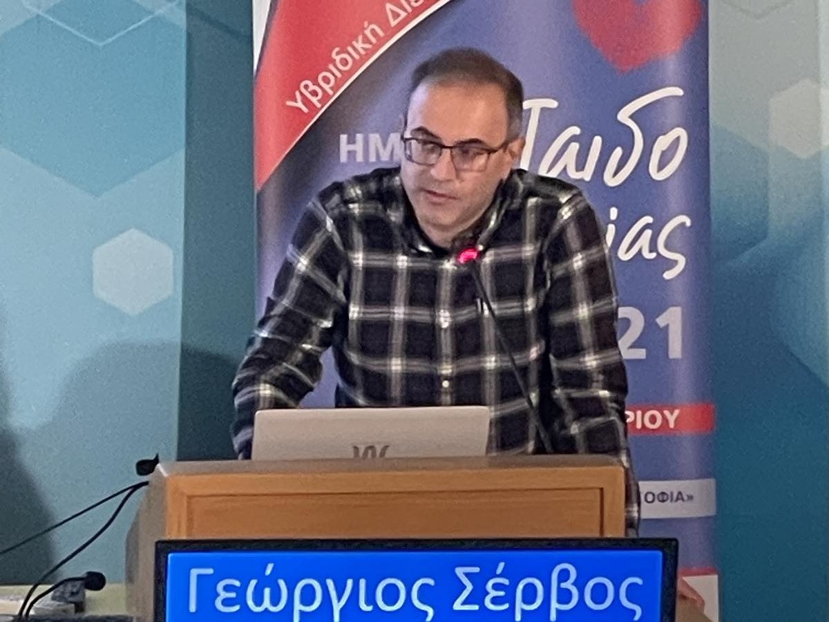 Ο Γιώργος Σέρβος ως ομιλητής σε ημερίδα της Ελληνικής Εταιρείας Παιδιατρικής Καρδιολογίας